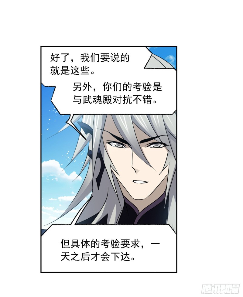 第279话 战前准备（2）1