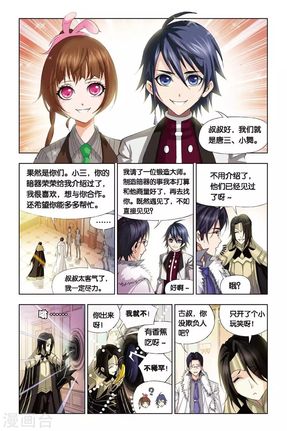 第223话 身世(上)1