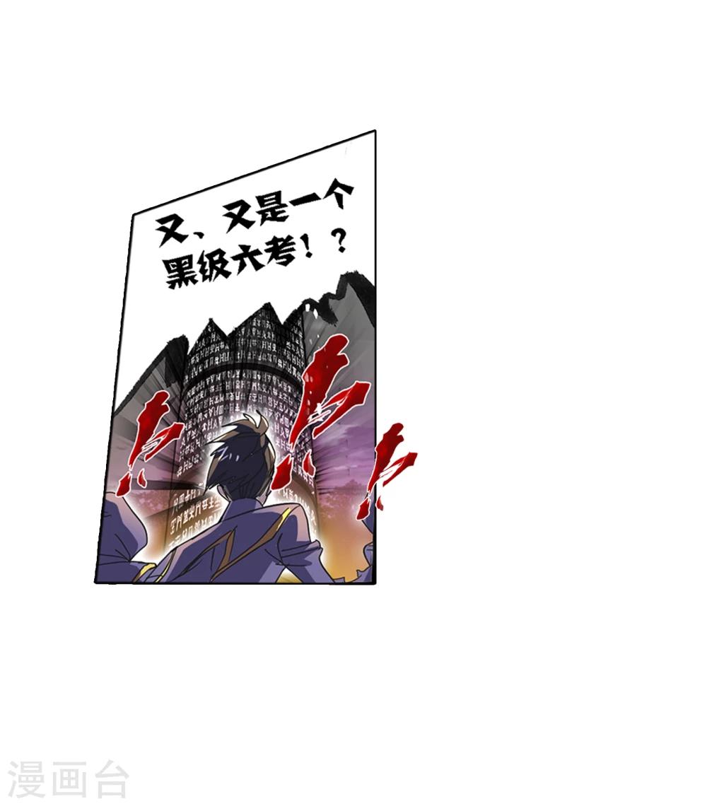 第620话 顶级七考！229