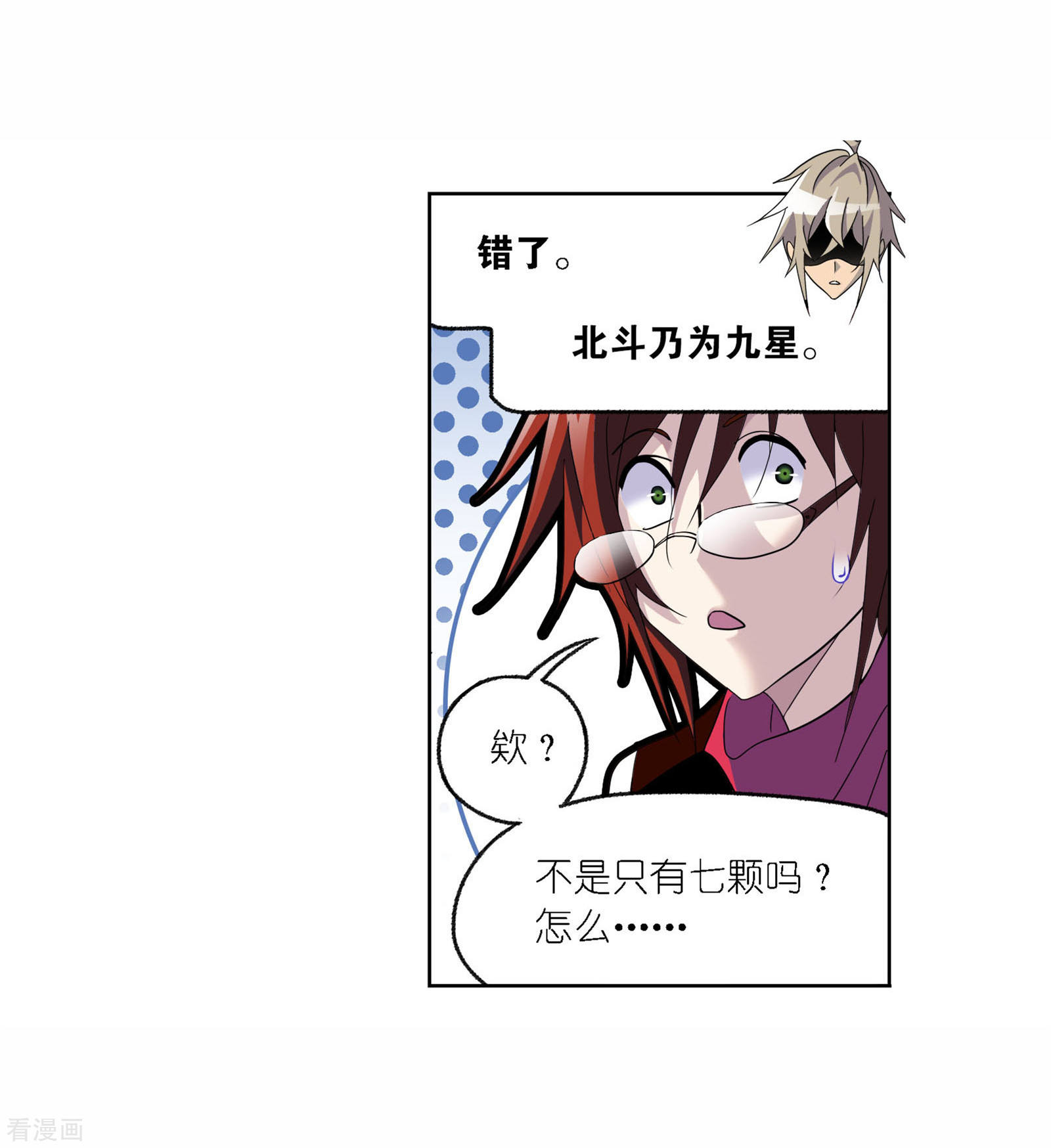 第717话 九星七曜128