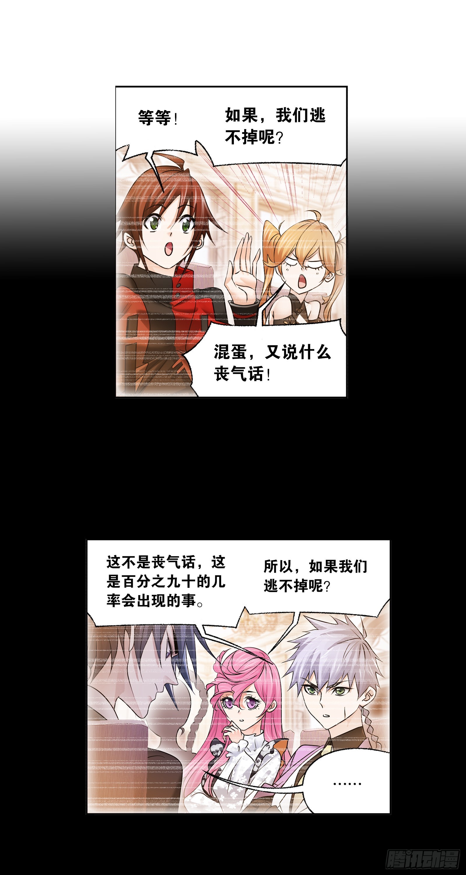 第329话 攻敌之必救（1）12