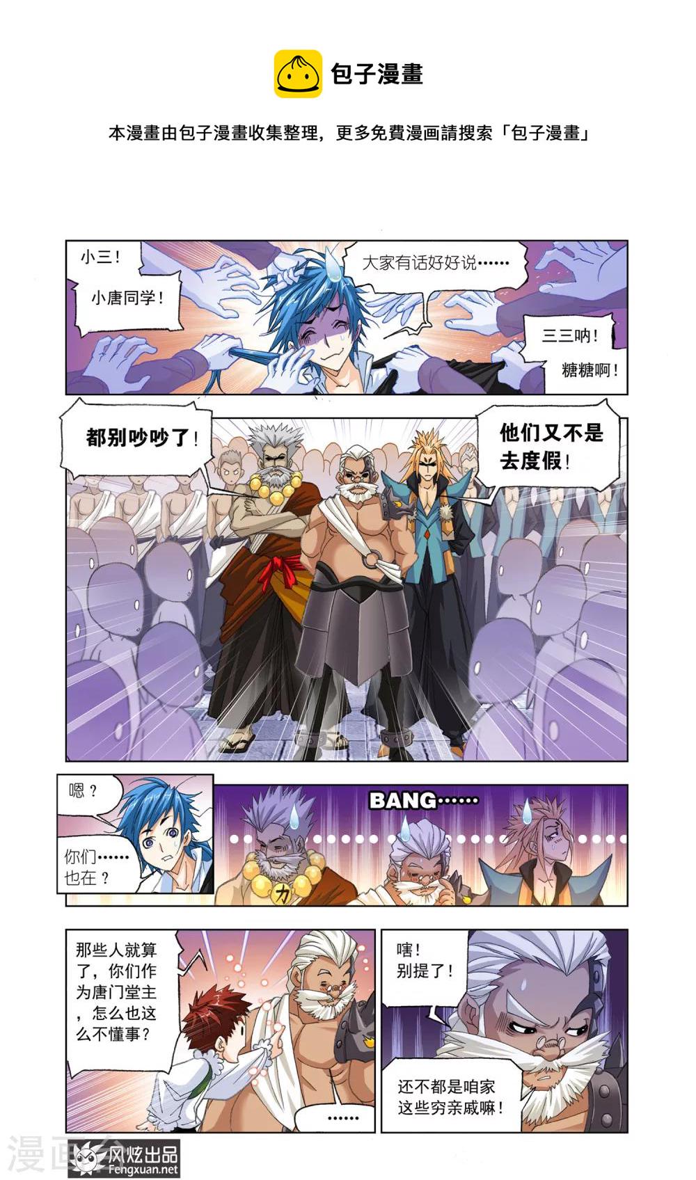 第527话 随行海神岛(中)6