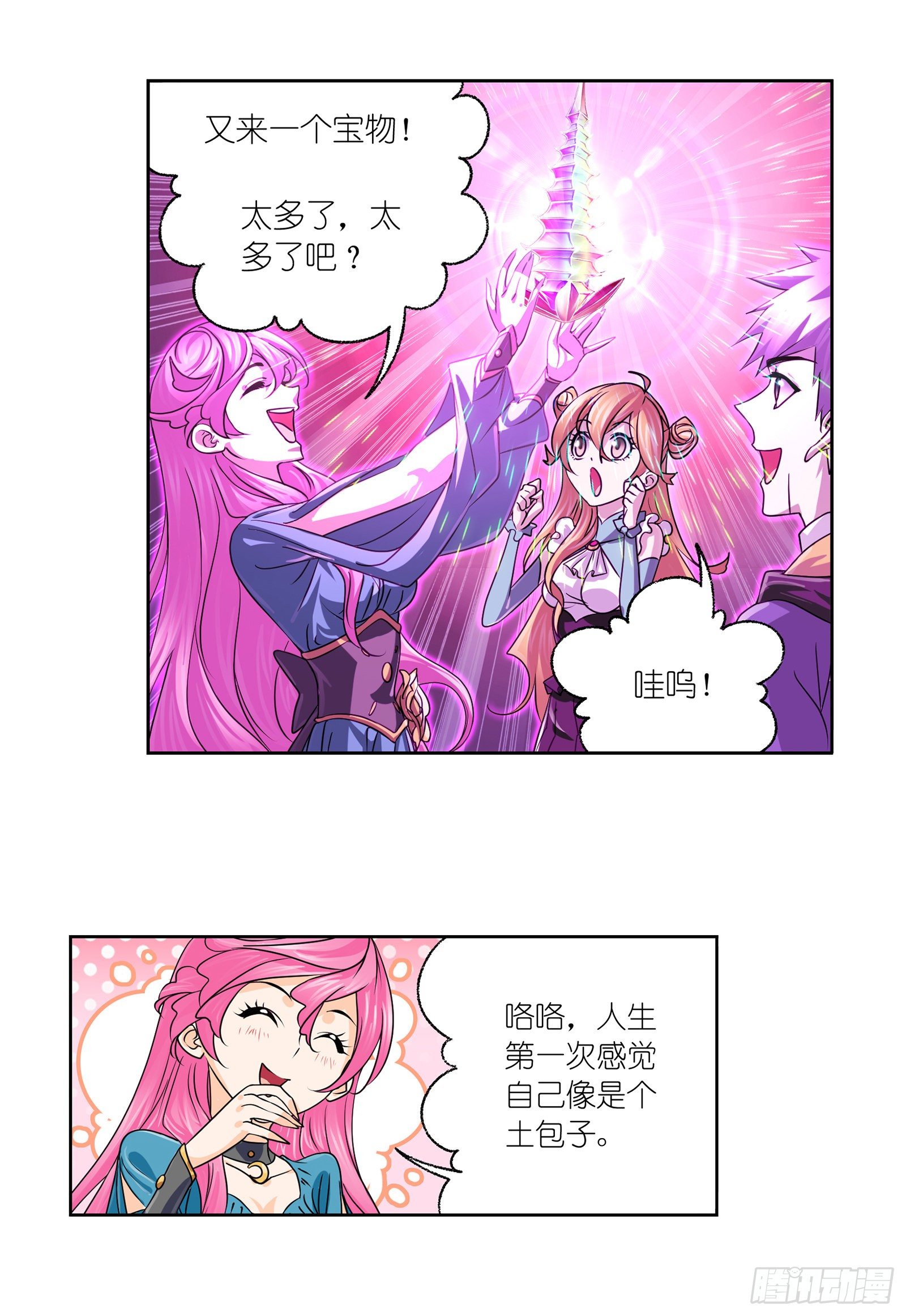 第305话 海中奇遇（1）28