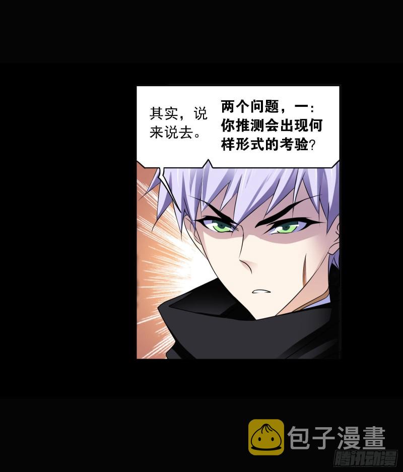 第272话 押题（1）26