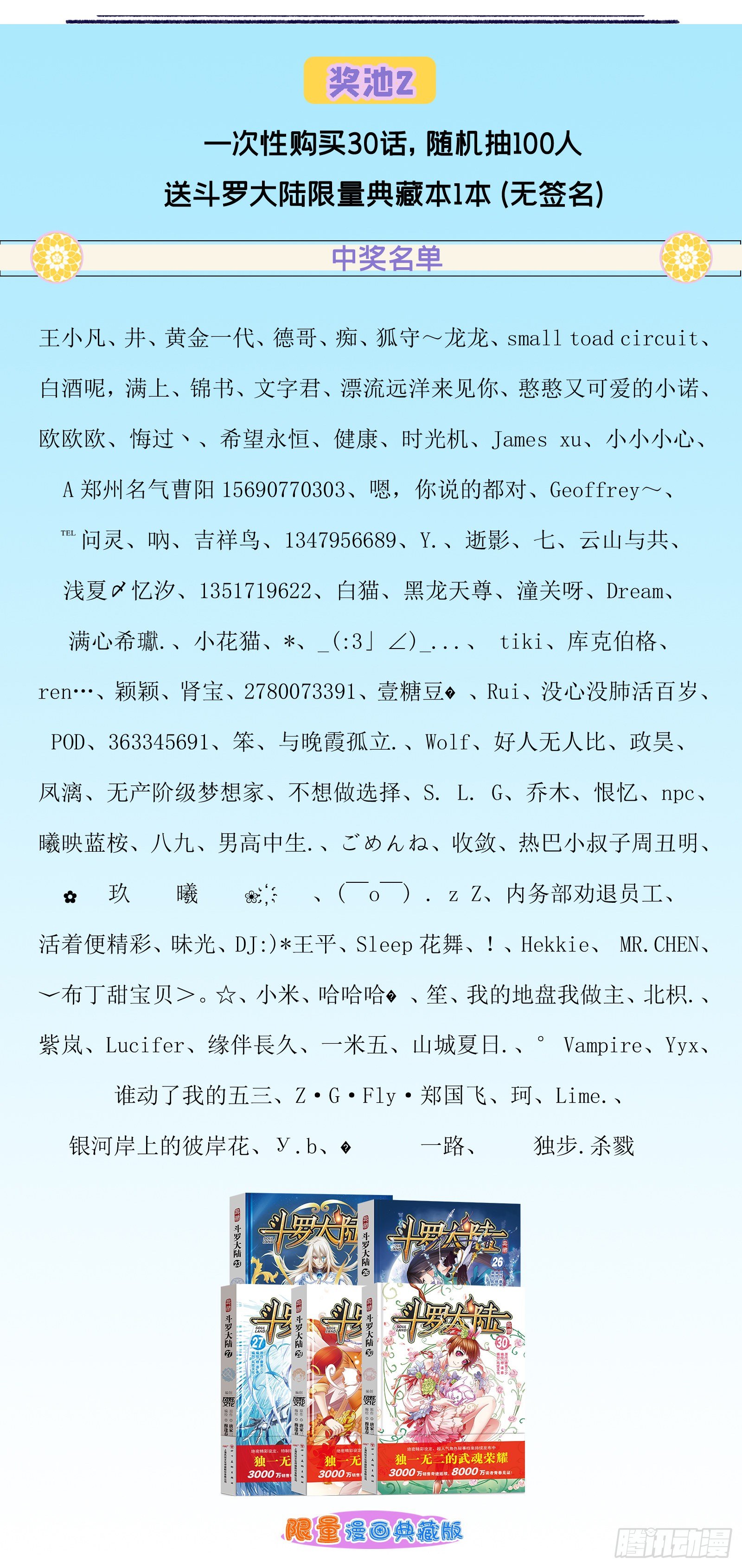 第295话 奇遇（1）31