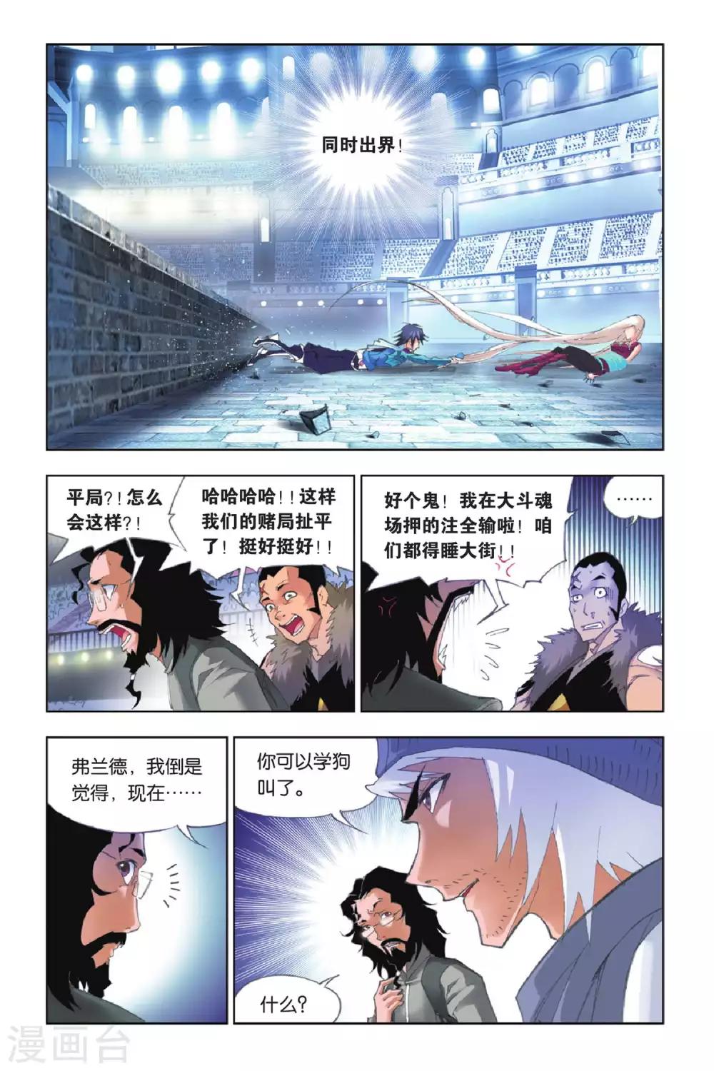 第144话 决胜(下)3