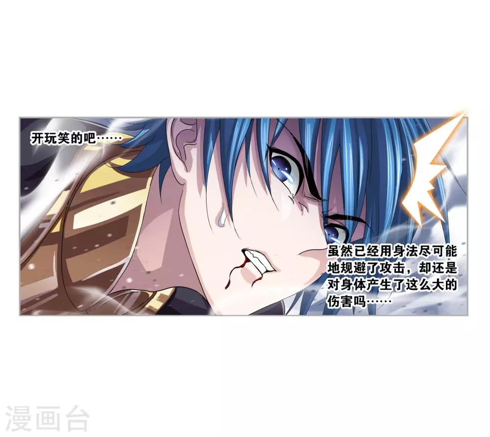 第723话 唐三的反击110