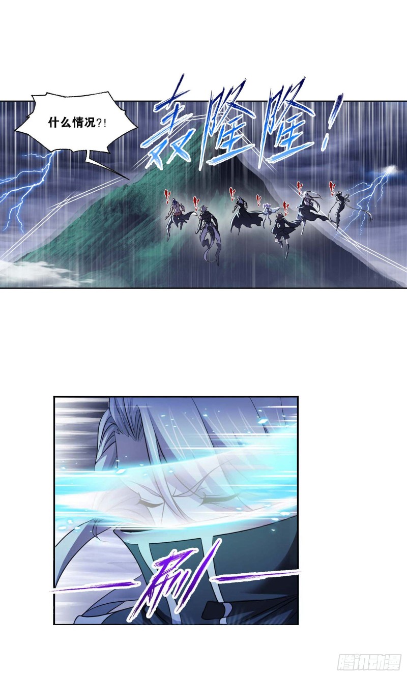 第288话 圣石震动（1）9