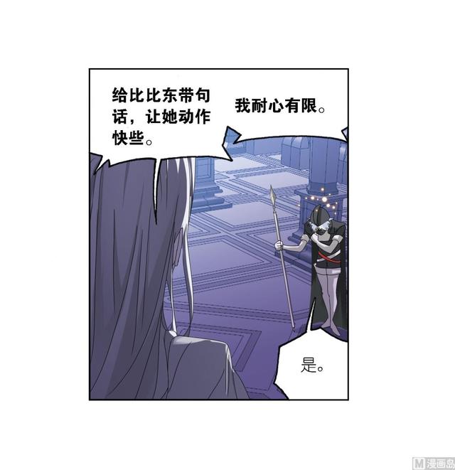 第238话 九节鱼龙兽（1）16