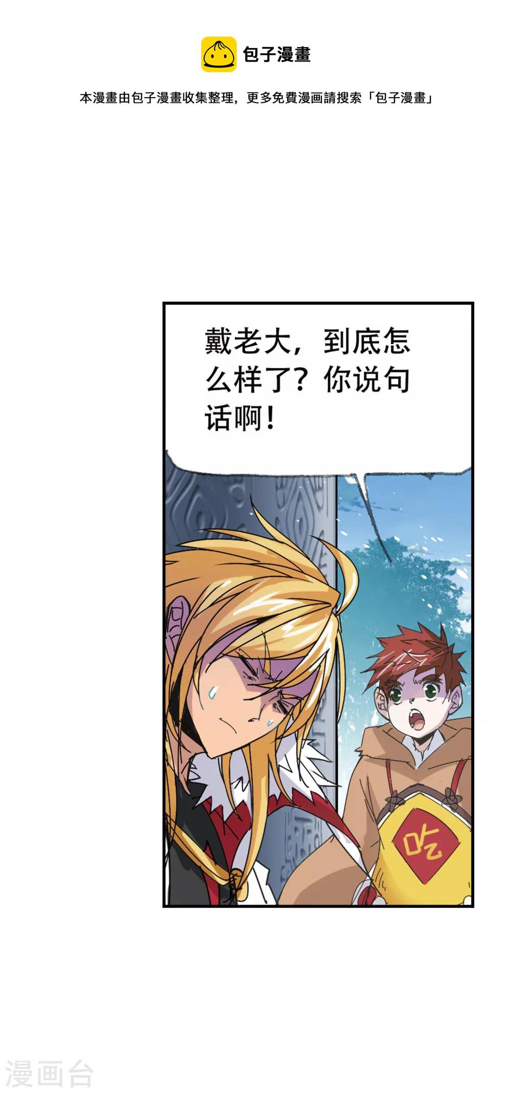 第619话 顶级七考！144