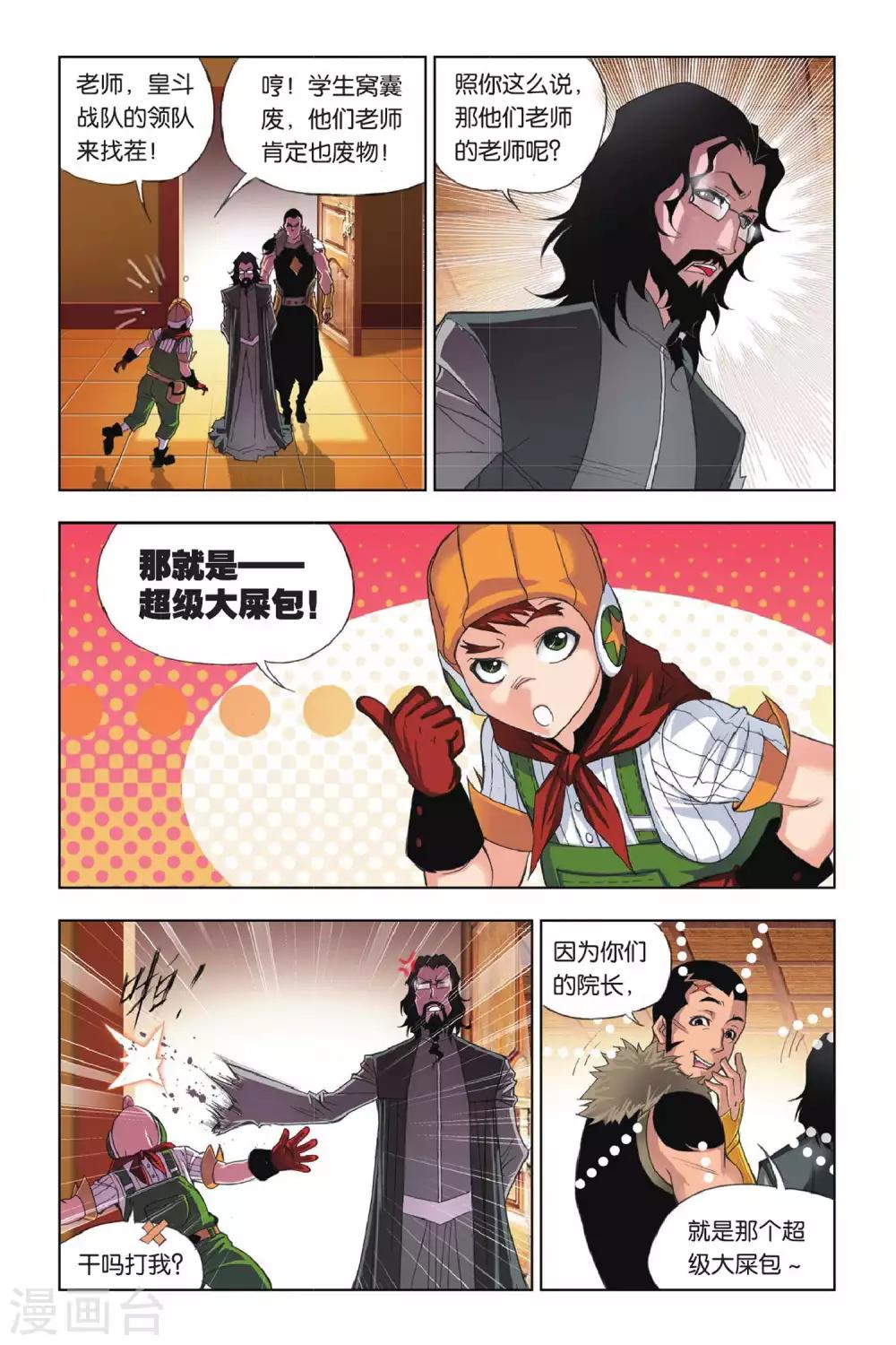 第166话 重逢(上)5