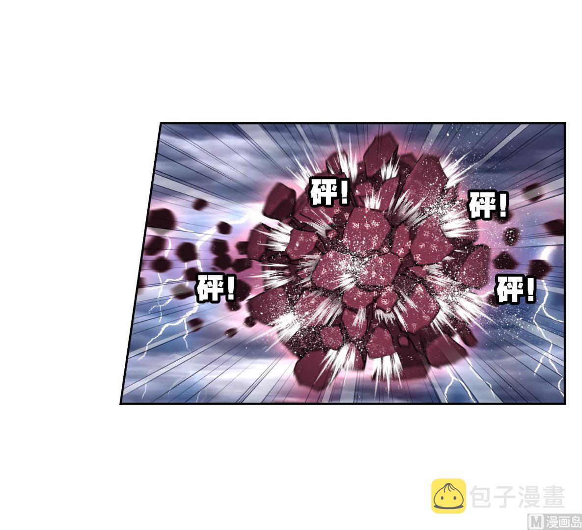 第235话 十万年圣柱石（1）47