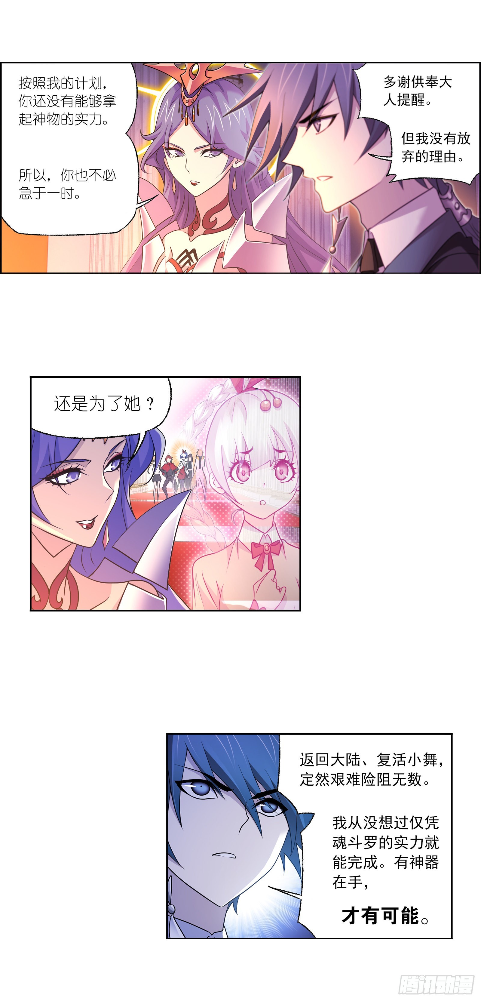 第330话 神器！神器！（2）9