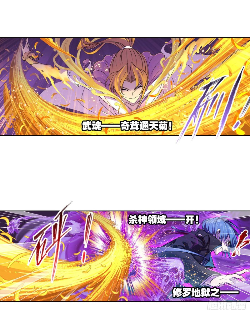 第287话 对战封号斗罗（1）3
