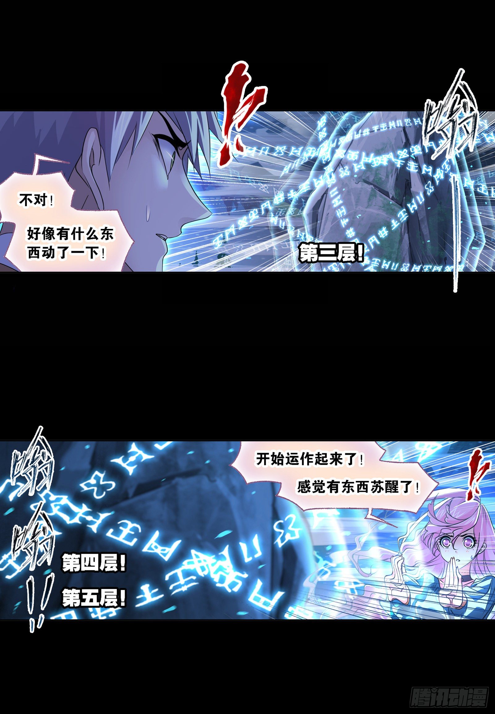 第286话 石猴出世（1）9