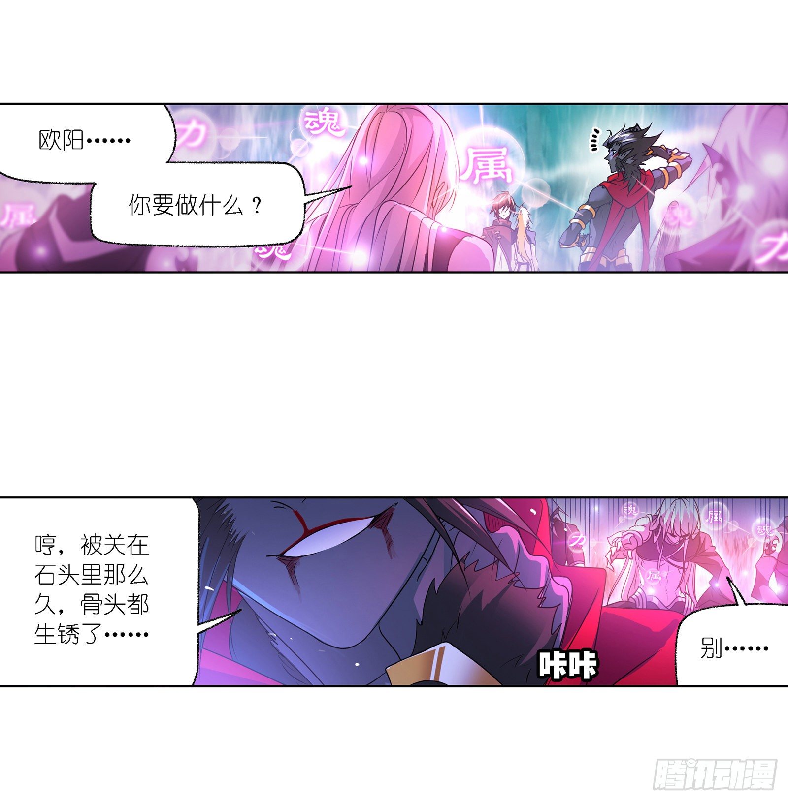 第300话 供奉的力量（1）11