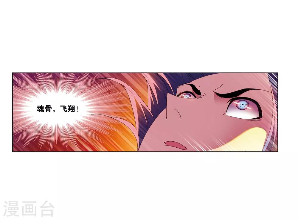 第670话 九节鱼龙兽222