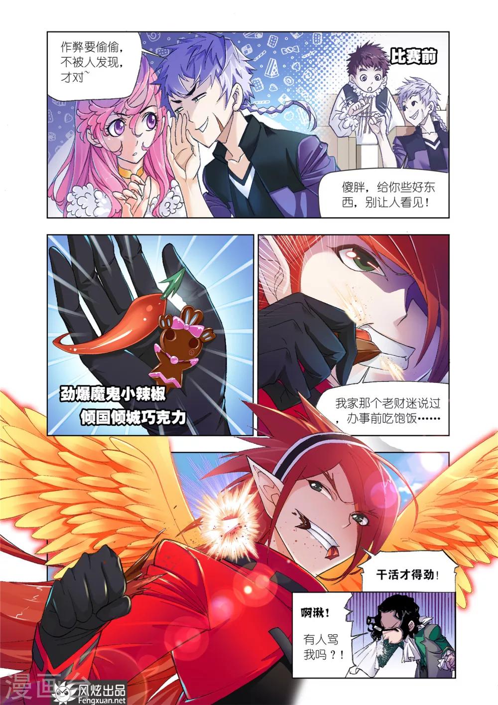 第571话 燃烧的水池2(中)6