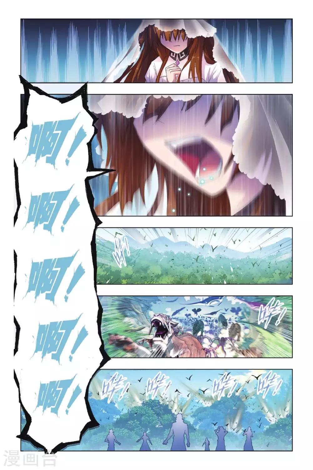 第427话 魂兽大战(上)2