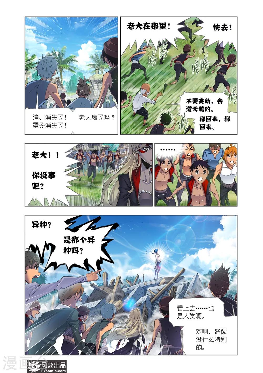 第603话 史莱克重聚13