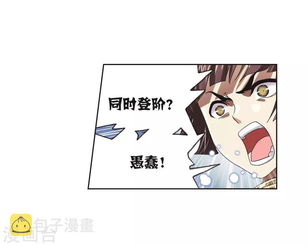 第685话 向上！向前！14