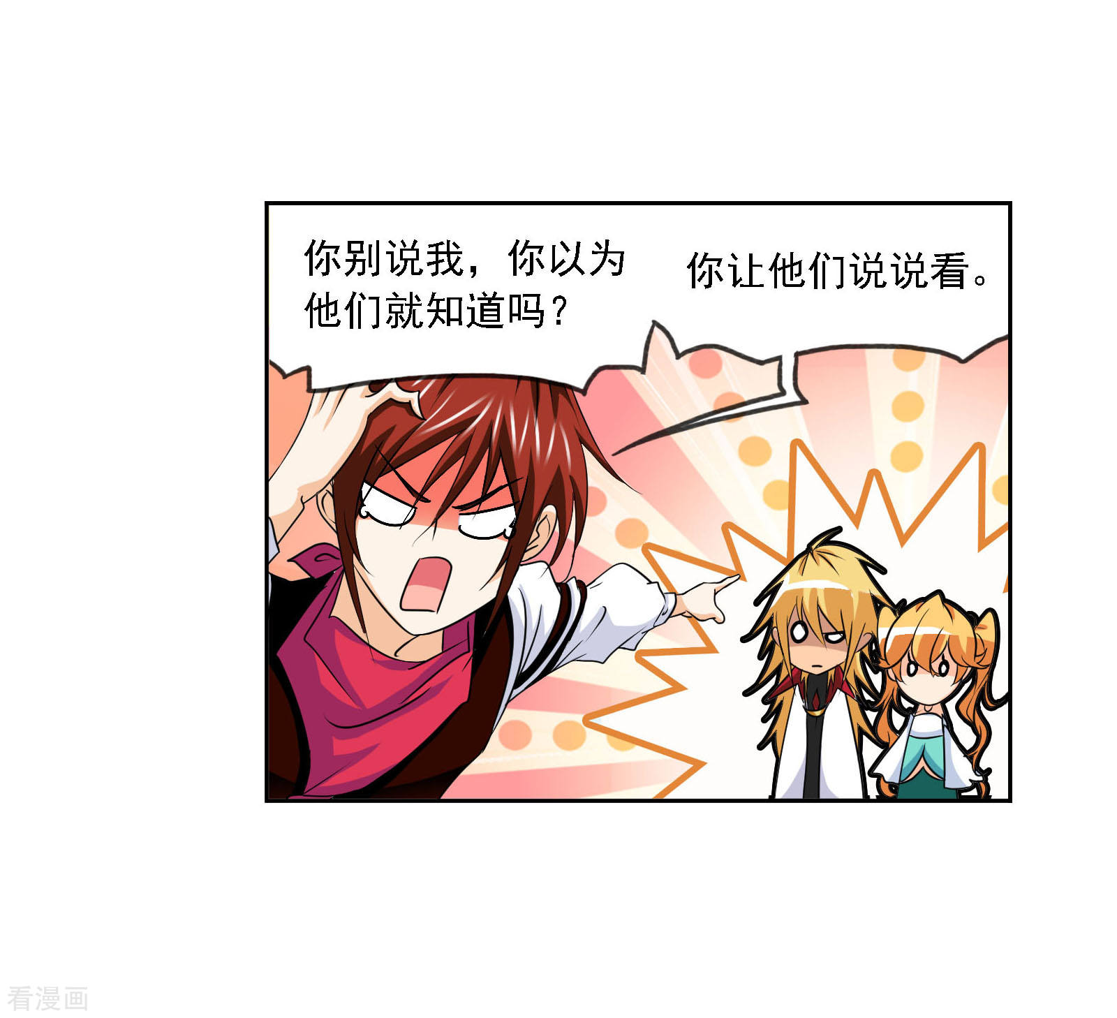 第729话 破解137