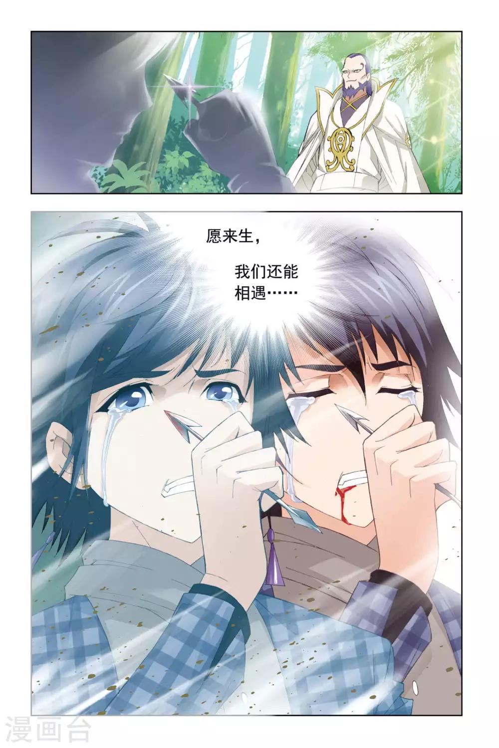 第282话 幻境(下)8