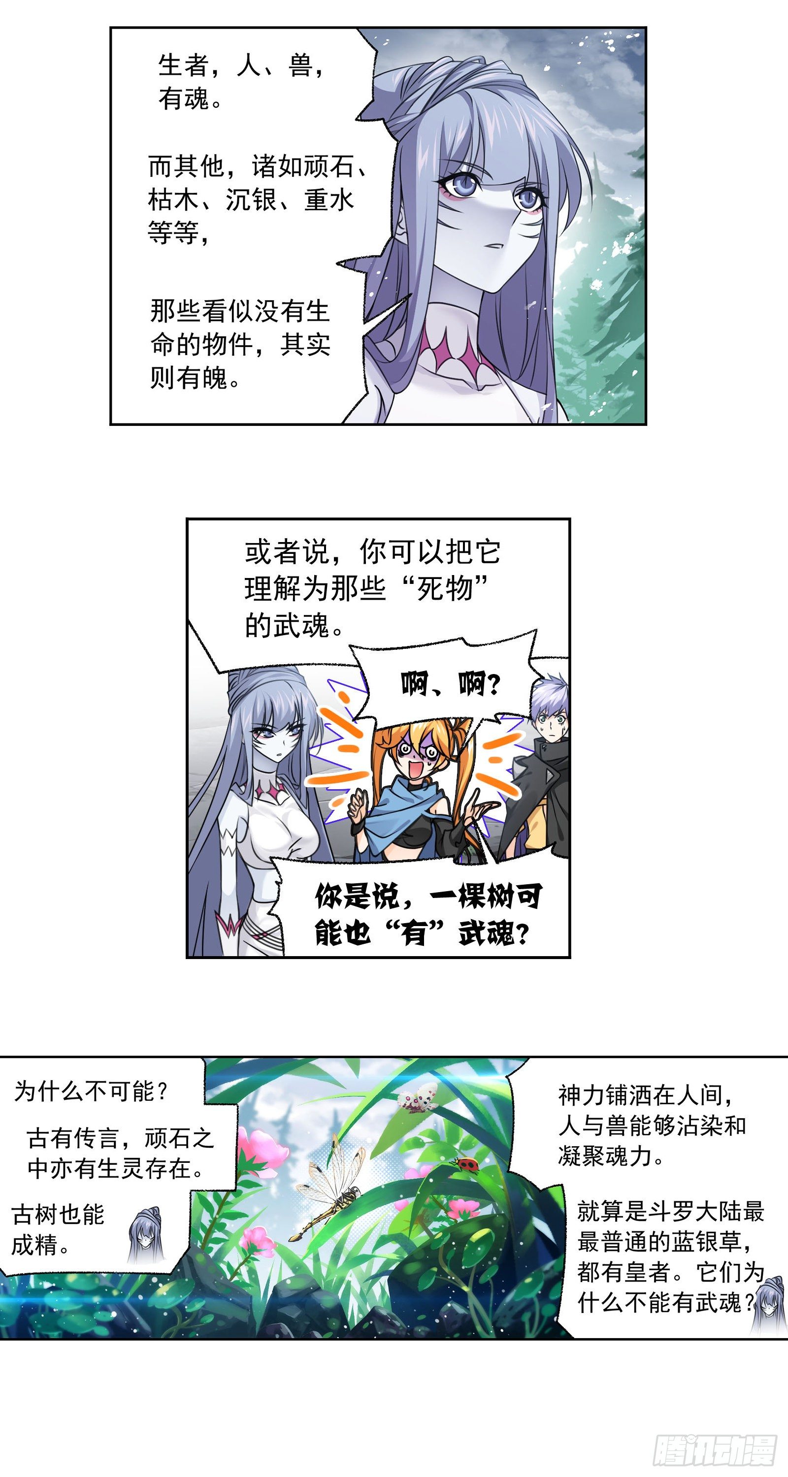 第310话 联合十万魂兽（1）22