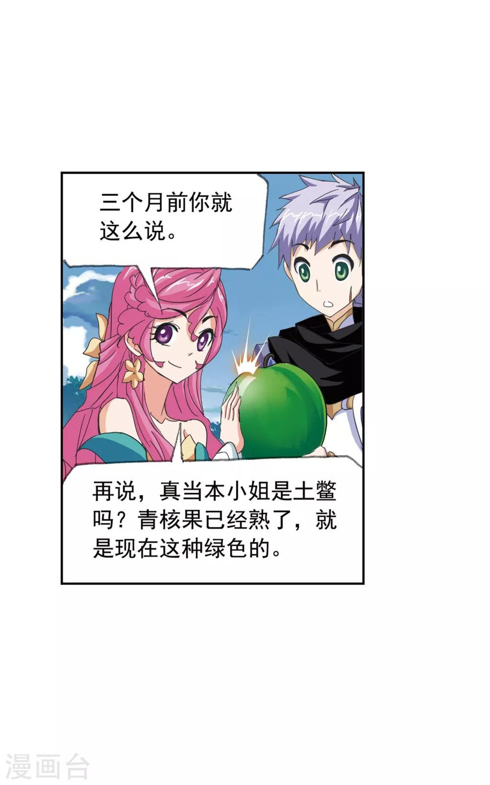 第633话 婚约162