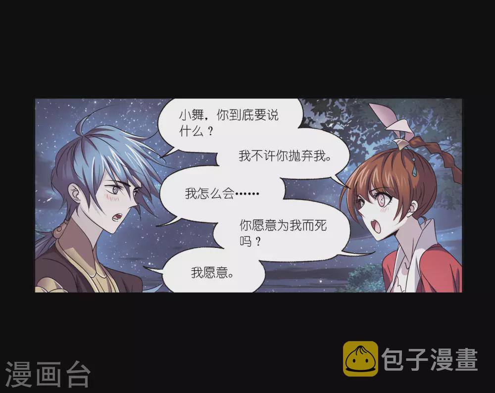 第746话 最後的底牌224