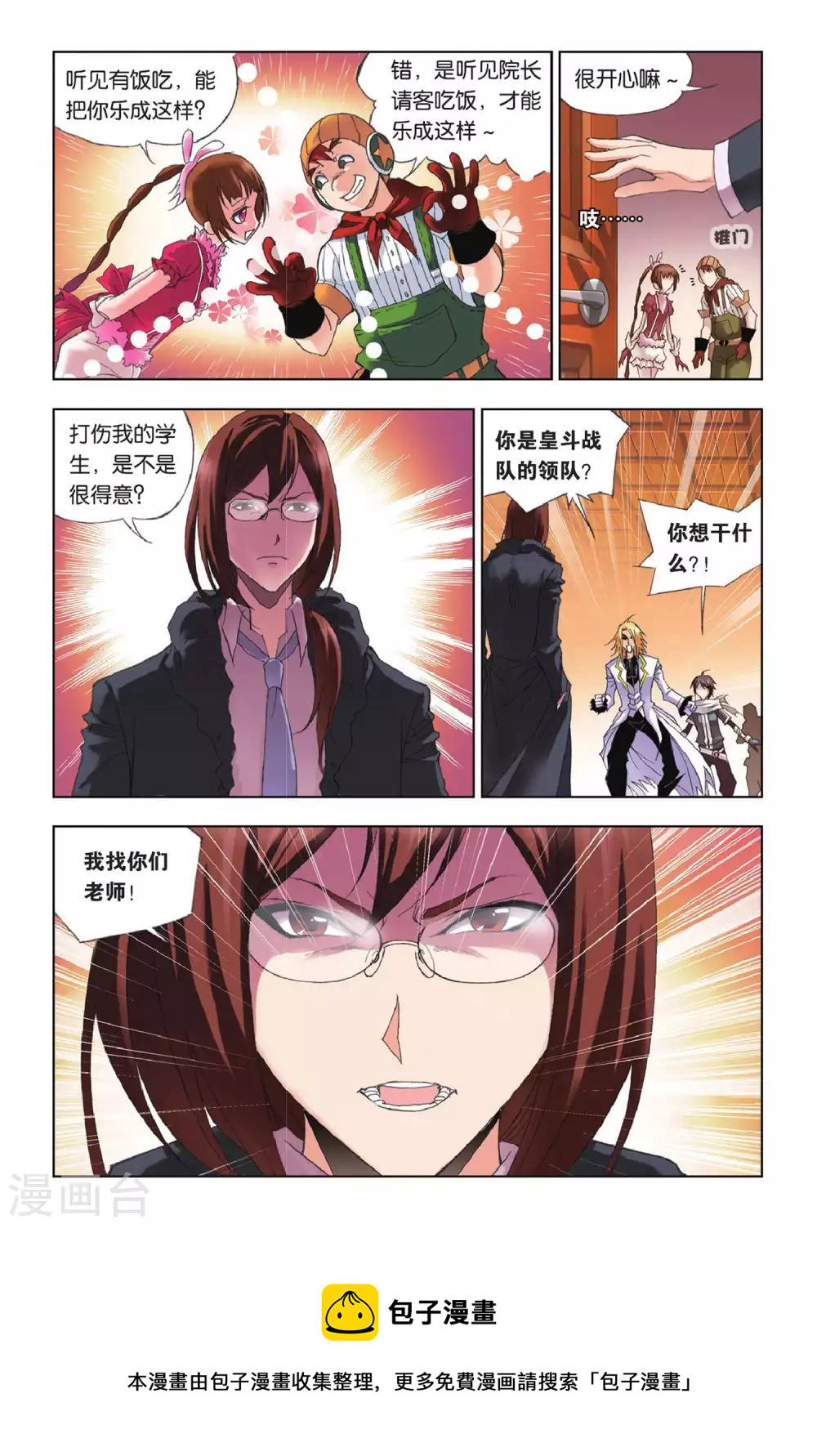 第166话 重逢(上)3