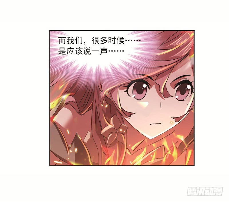 第248话 勤奋的凤凰（2）24