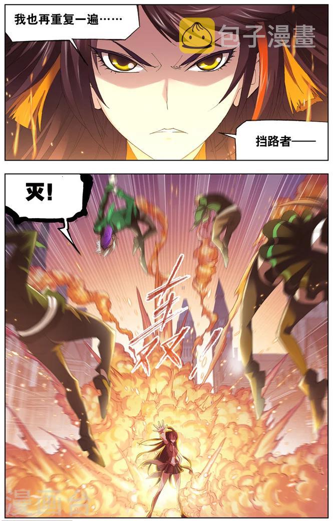 第481话 四元素学院1(上)8