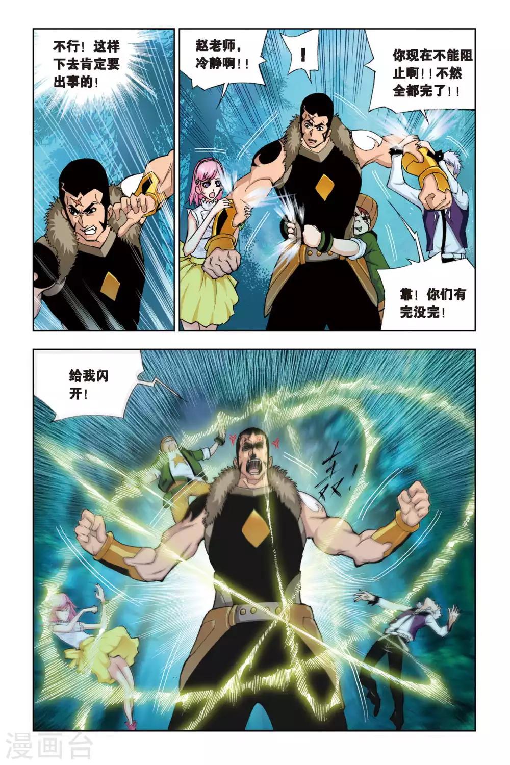 第91话 爲你而来(上)5
