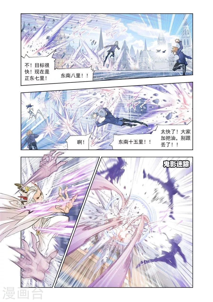 第466话 极速闪躲(上)5