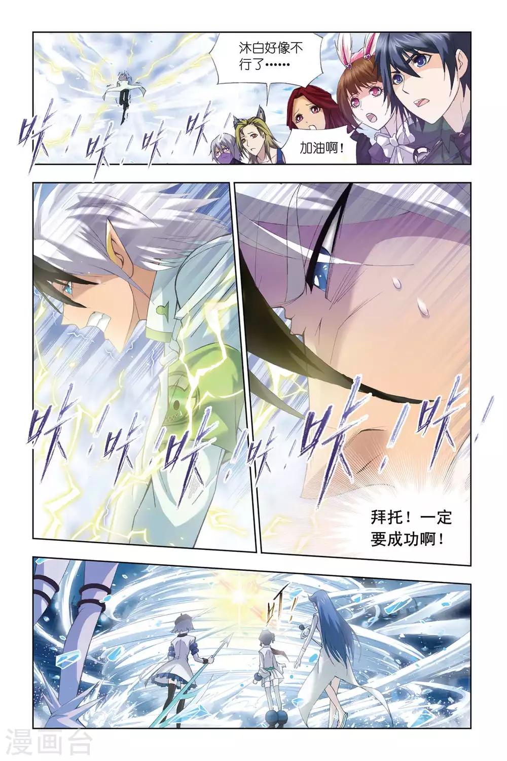 第312话 极寒龙卷风(下)5