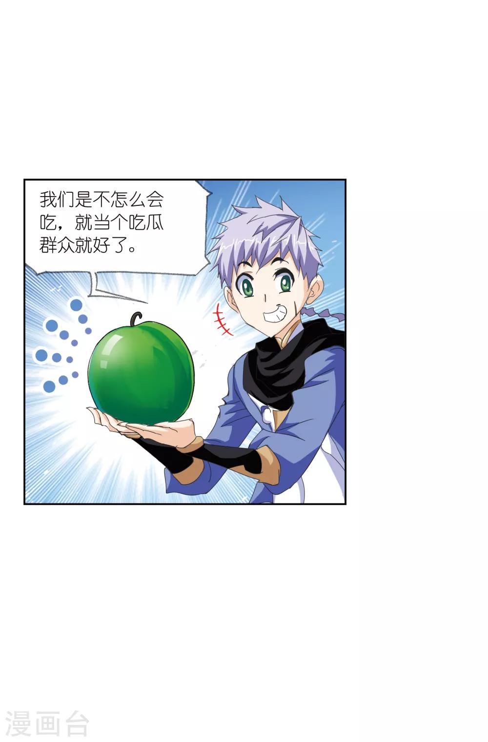 第633话 婚约160