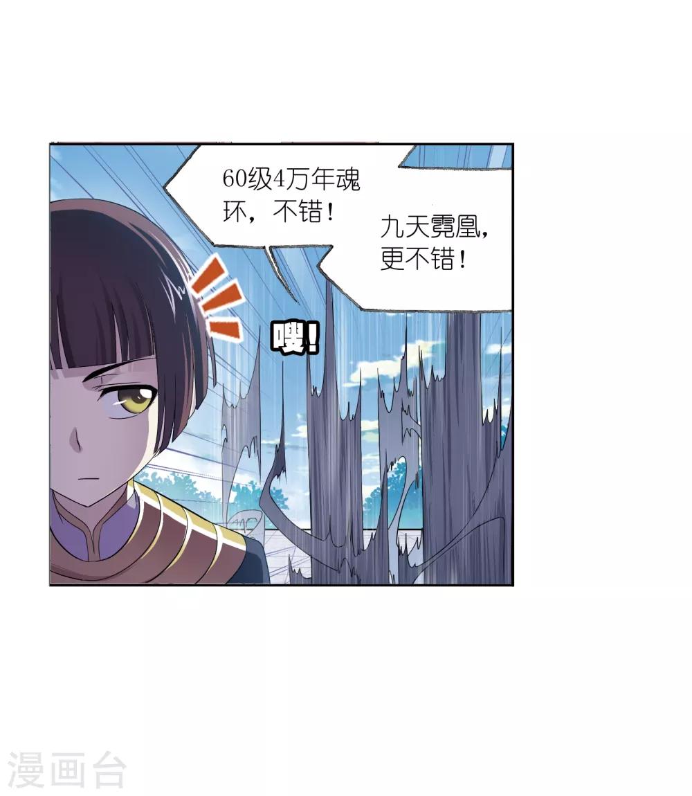 第659话 海上生明月118