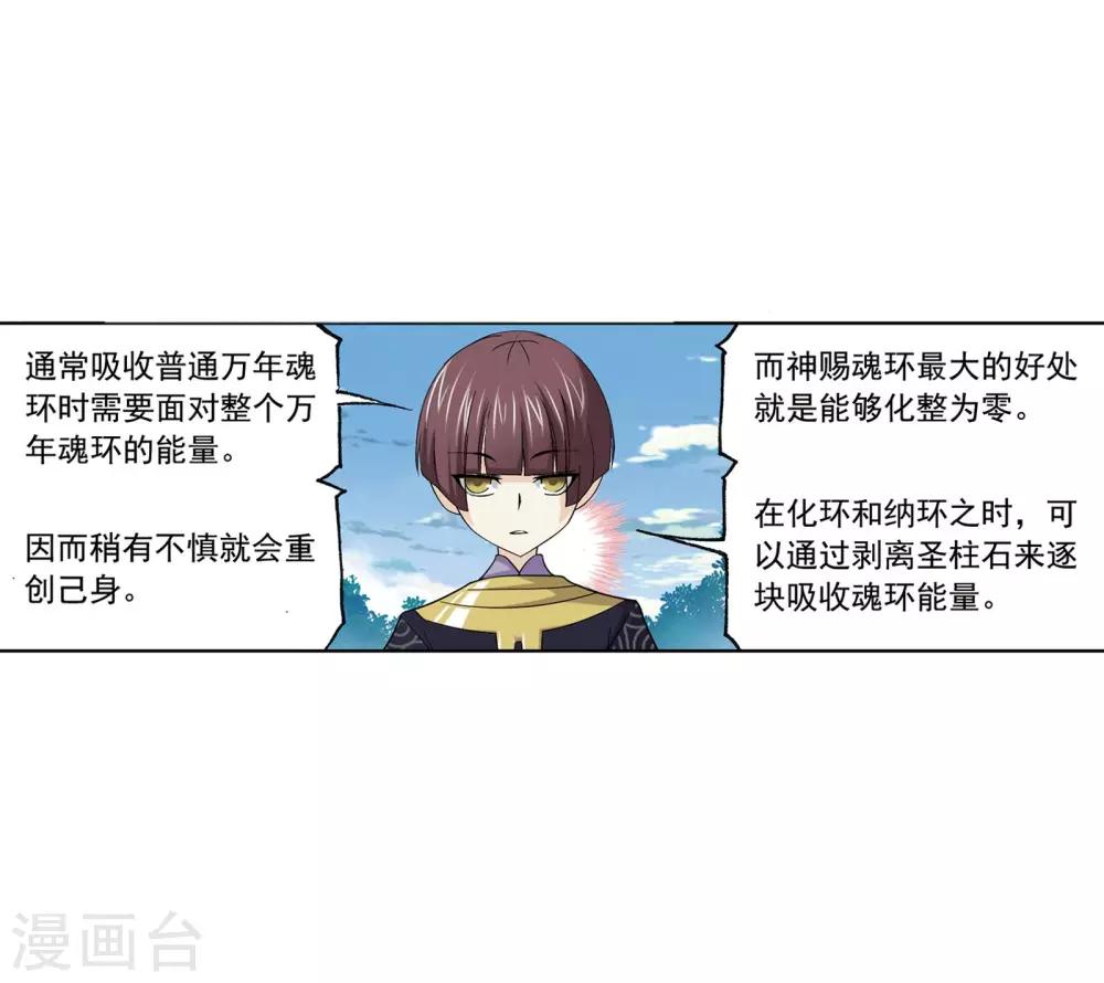 第637话 绝世魂环136