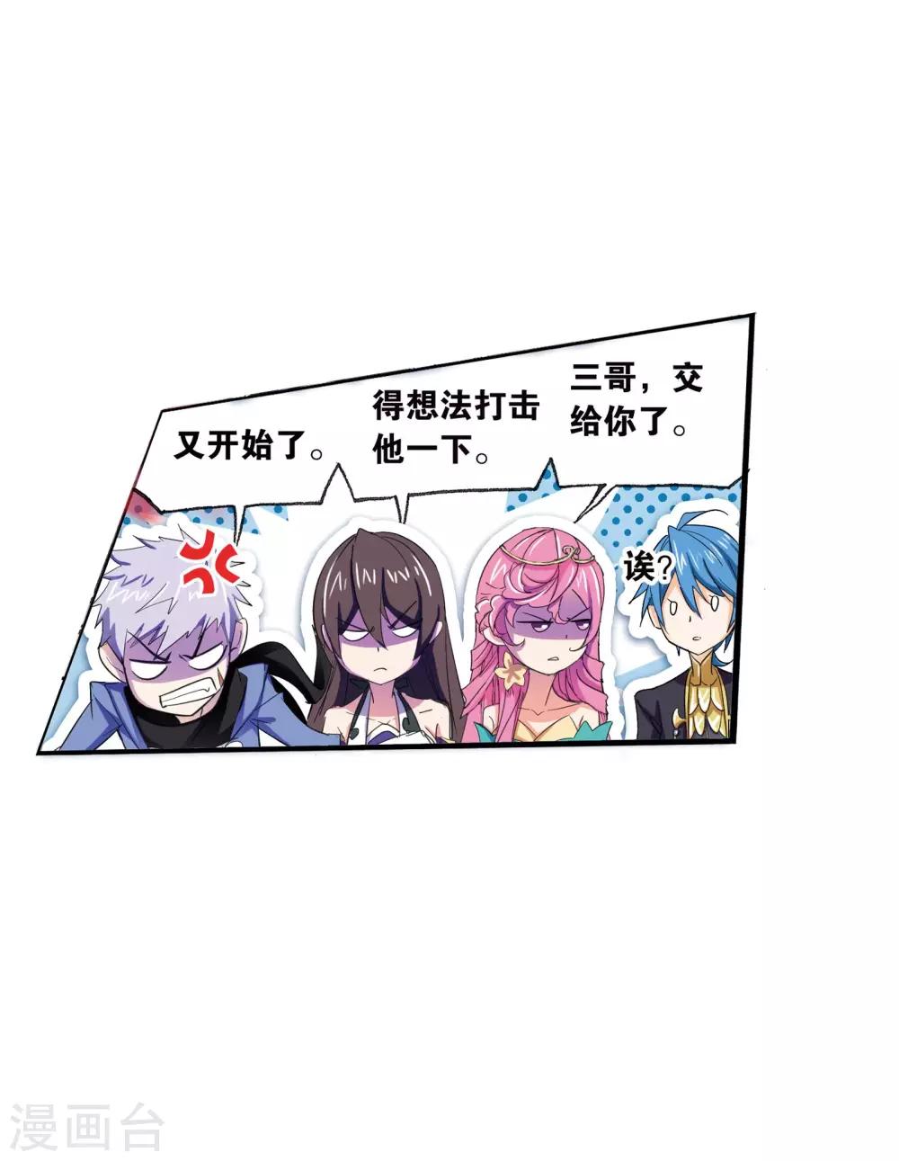 第637话 绝世魂环118