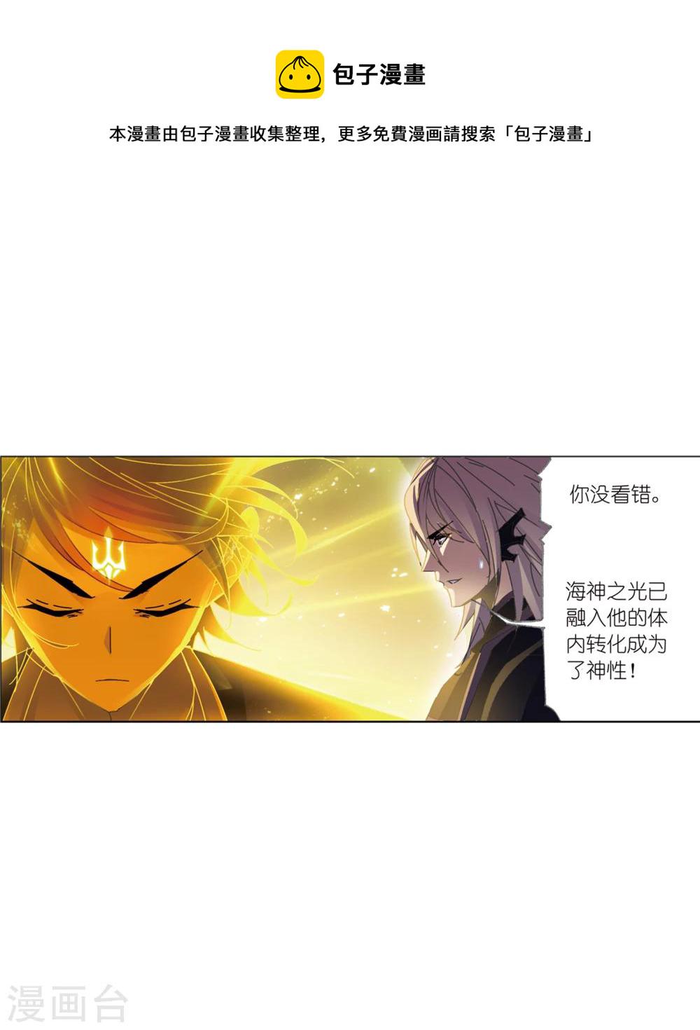 第623话 传承！海神九考！148