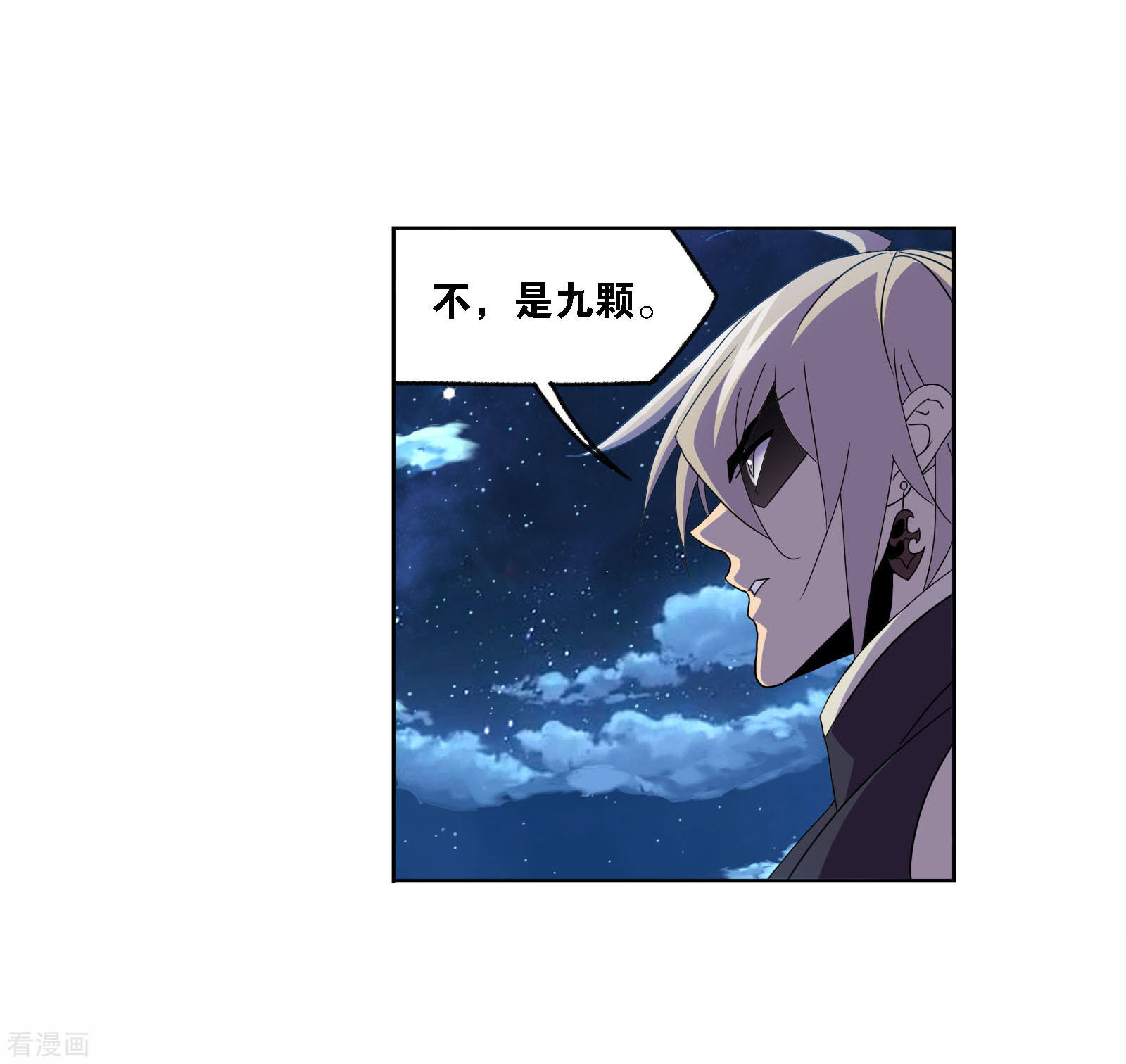 第717话 九星七曜130