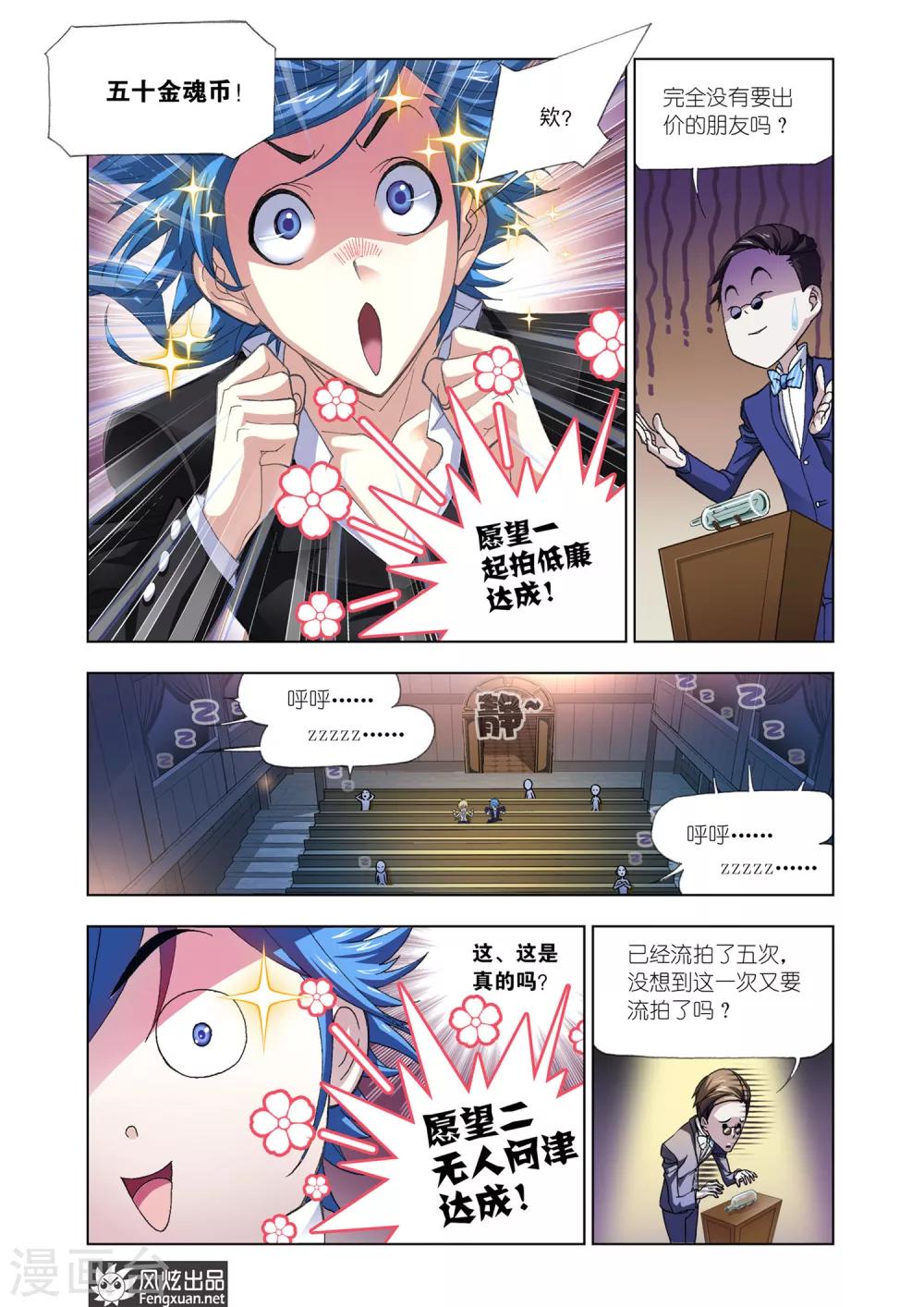 第574话 准备出发！(中)7