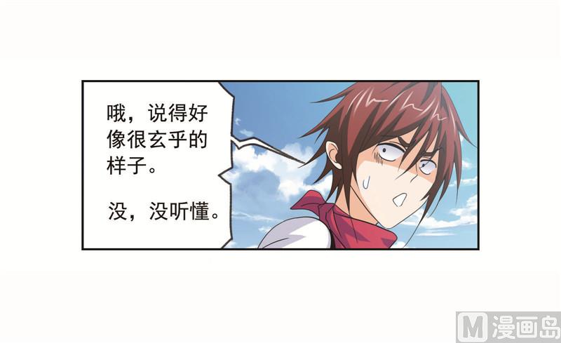 第260话 食全食美（1）24