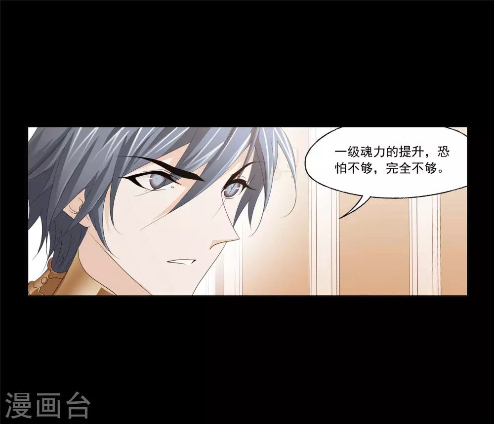 第743话 未完全体16