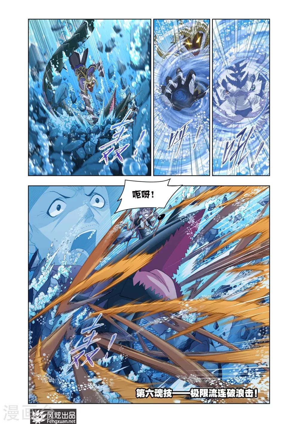第565话 大战海魂师3(中)4