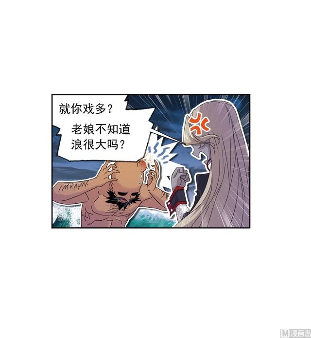 第238话 九节鱼龙兽（1）22