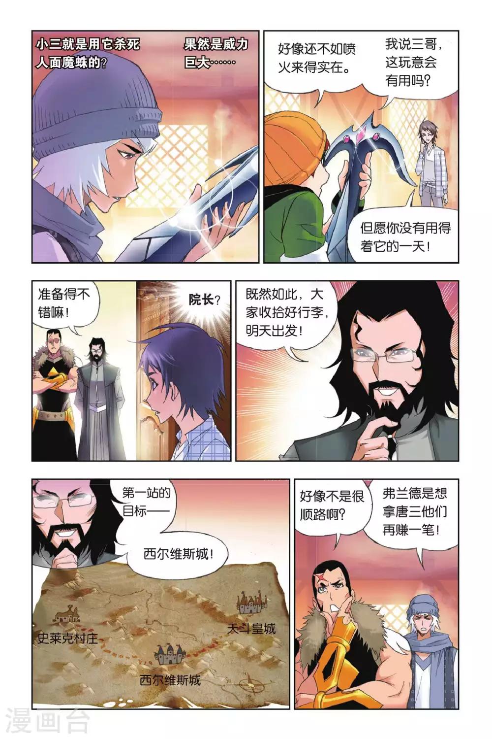 第172话 诸葛神弩(上)2