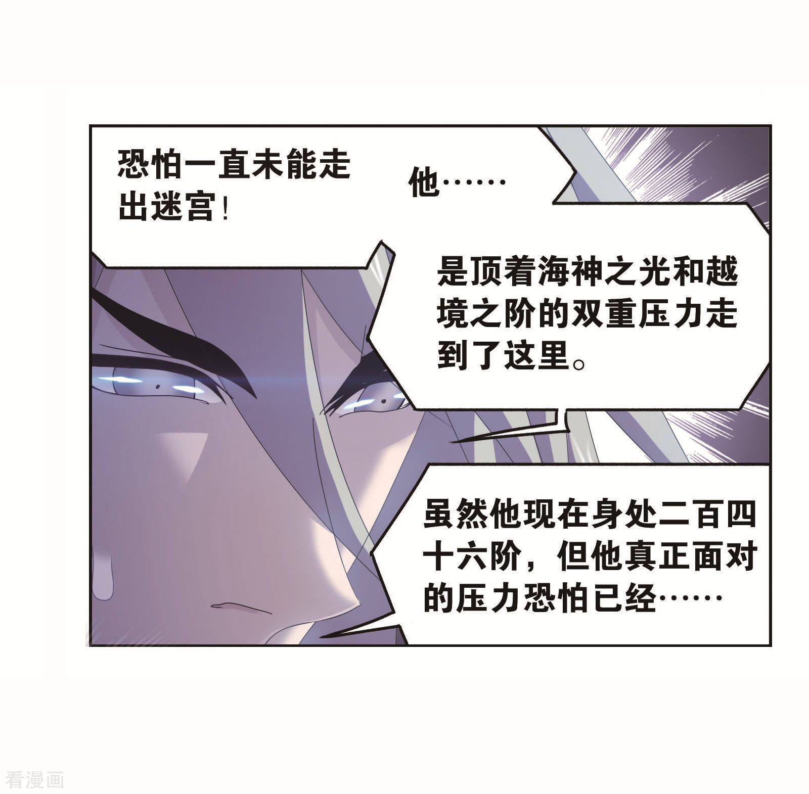 第715话 九星圣子17