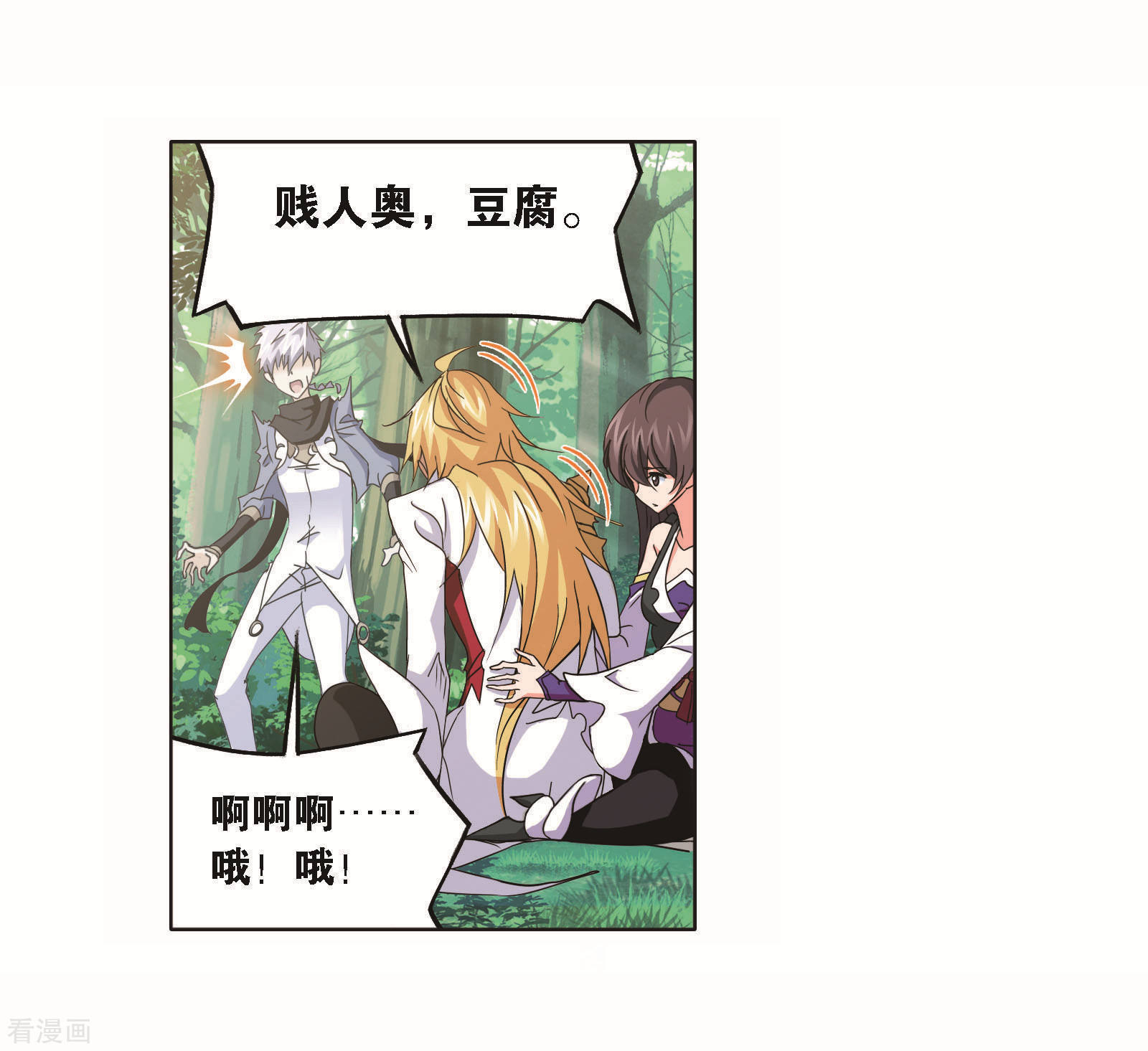 第696话 圣王的血脉235